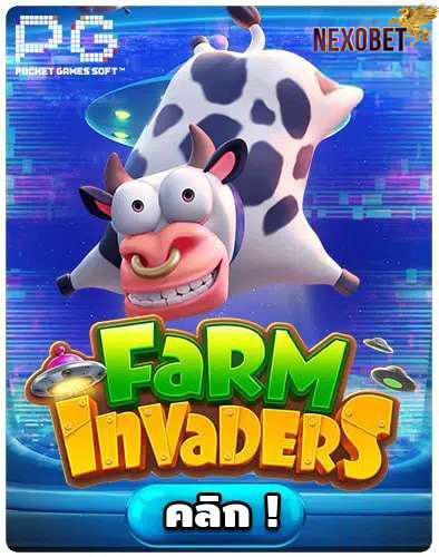 ทดลองเล่นสล็อต-Farm-Invaders