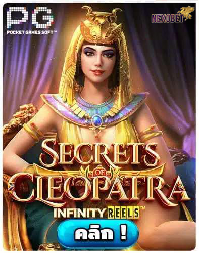 ทดลองเล่นสล็อต-Secrets-of-Cleopatra