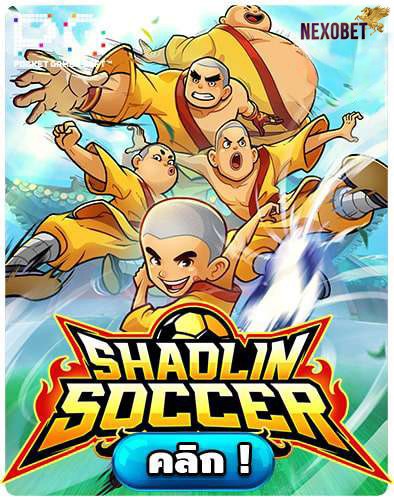 ทดลองเล่นสล็อต-Shaolin-Soccer