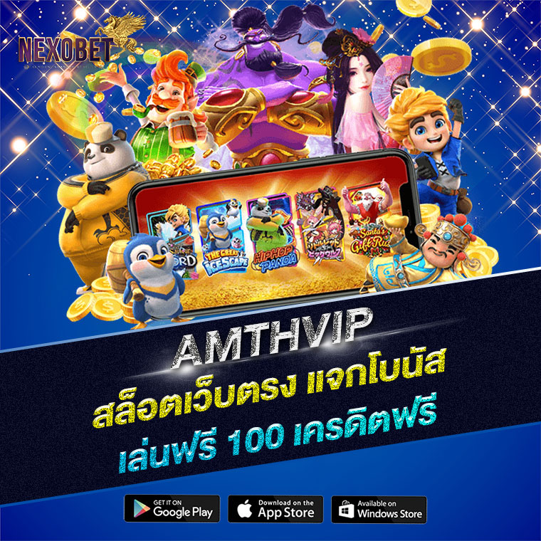 AMTHVIP